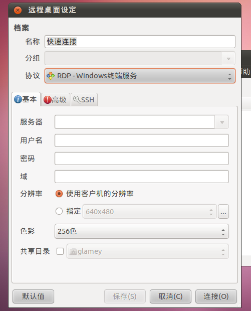 Ubuntu 11.04ͣԶ湤remmina