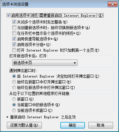 win7ϵͳIEôѡбֱӵIE