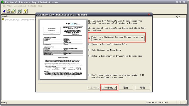 Rational Rose 2003 ءƽ⼰װͼģ