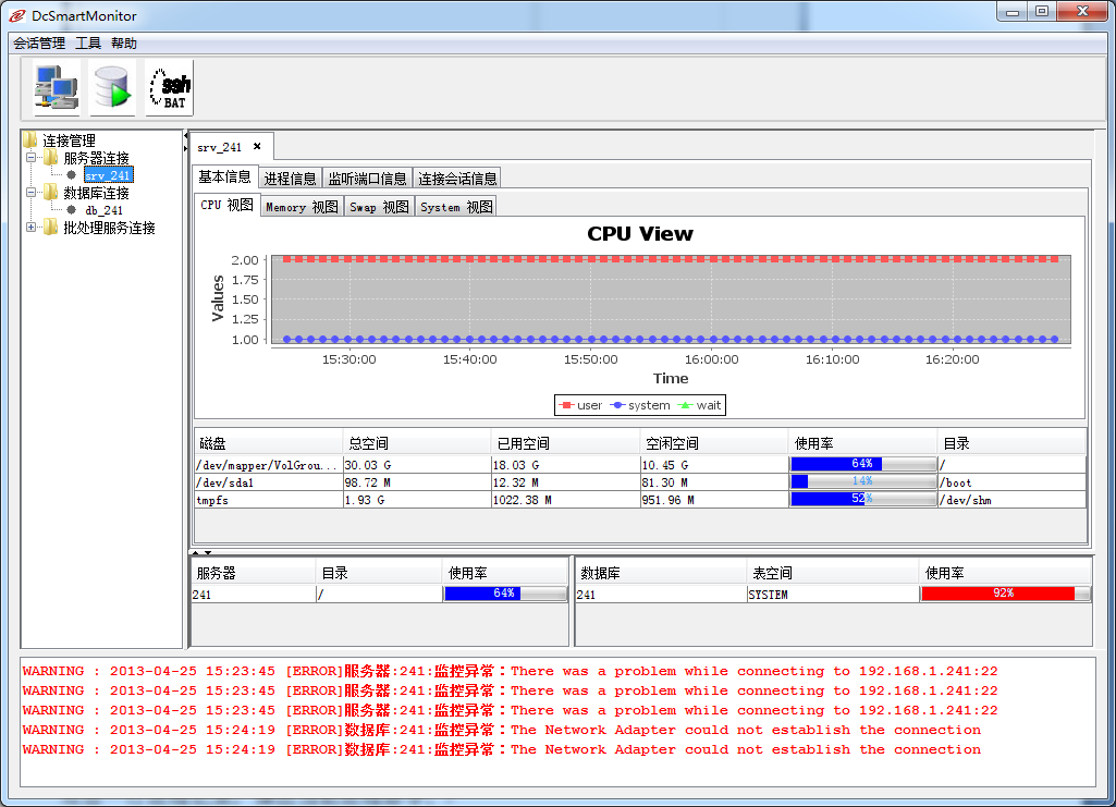 ϵͳԴ-DcSmartMonitor