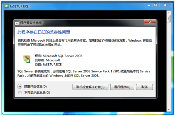ɹʿرMicrosoft SQL Server 2008 װͼ(Windows 7)