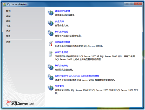 ɹʿرMicrosoft SQL Server 2008 װͼ(Windows 7)