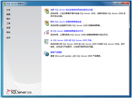 ɹʿرMicrosoft SQL Server 2008 װͼ(Windows 7)
