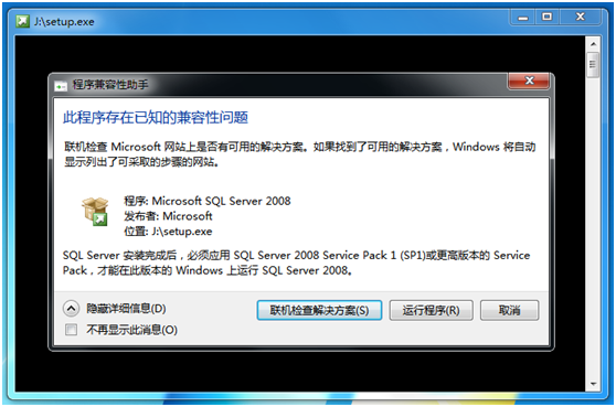 ɹʿرMicrosoft SQL Server 2008 װͼ(Windows 7)