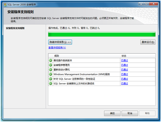 ɹʿرMicrosoft SQL Server 2008 װͼ(Windows 7)