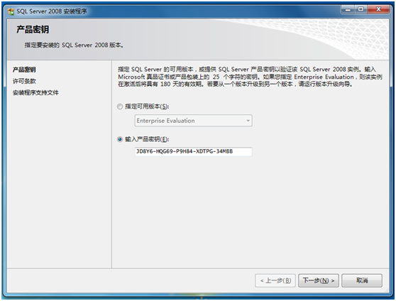 ɹʿرMicrosoft SQL Server 2008 װͼ(Windows 7)