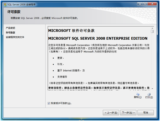 ɹʿرMicrosoft SQL Server 2008 װͼ(Windows 7)