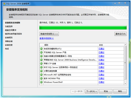 ɹʿرMicrosoft SQL Server 2008 װͼ(Windows 7)
