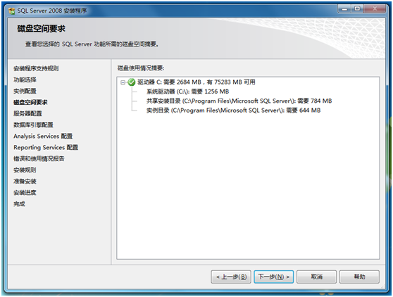 ɹʿرMicrosoft SQL Server 2008 װͼ(Windows 7)