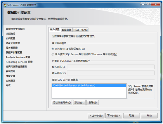ɹʿرMicrosoft SQL Server 2008 װͼ(Windows 7)