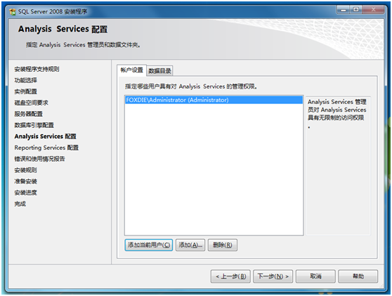 ɹʿرMicrosoft SQL Server 2008 װͼ(Windows 7)