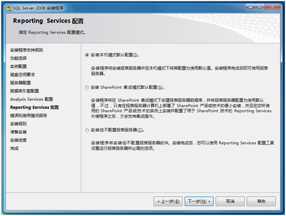 ɹʿرMicrosoft SQL Server 2008 װͼ(Windows 7)