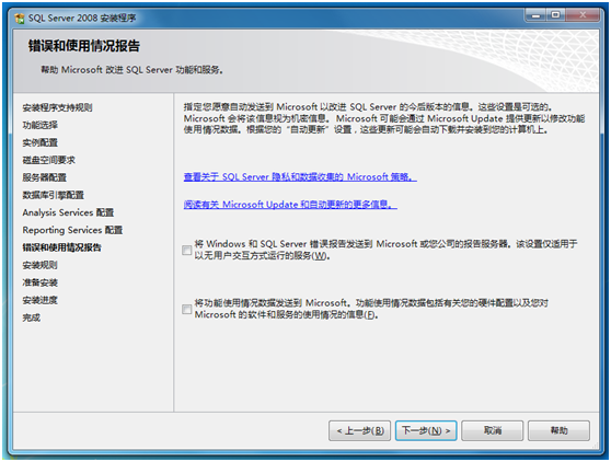 ɹʿرMicrosoft SQL Server 2008 װͼ(Windows 7)