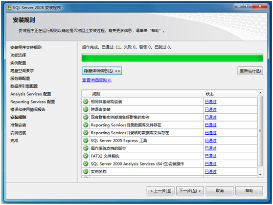 ɹʿرMicrosoft SQL Server 2008 װͼ(Windows 7)