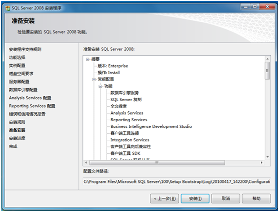 ɹʿرMicrosoft SQL Server 2008 װͼ(Windows 7)