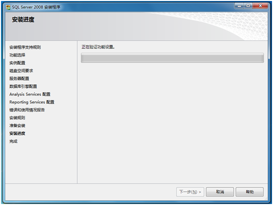 ɹʿرMicrosoft SQL Server 2008 װͼ(Windows 7)