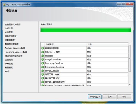 ɹʿرMicrosoft SQL Server 2008 װͼ(Windows 7)