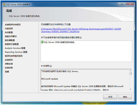 ɹʿرMicrosoft SQL Server 2008 װͼ(Windows 7)