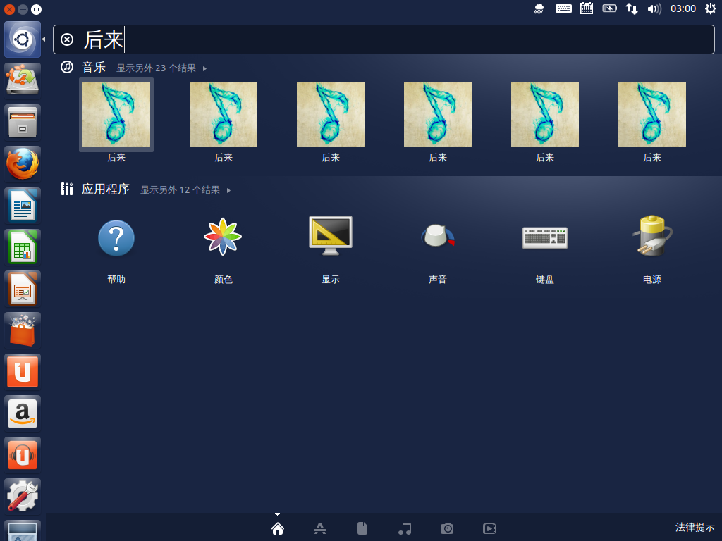 UbuntuKylin13.04 Beta1