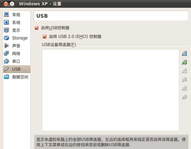 VirtualBoxʩU̵USB豸÷