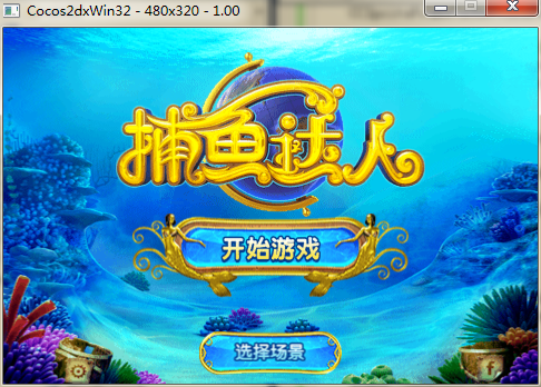 Cocos2d-XϷʵս֮سĴ壩