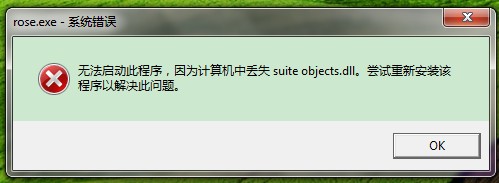 Windows  װ Rational Rose 2003 ޷˳Ϊжʧ suite objects.dll