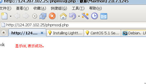 CentOsphpmssqlunixODBC