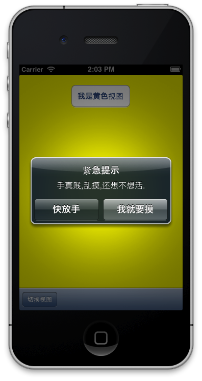 008 Xcode4.5´IOS6.0Ӧ (ͼӦó)