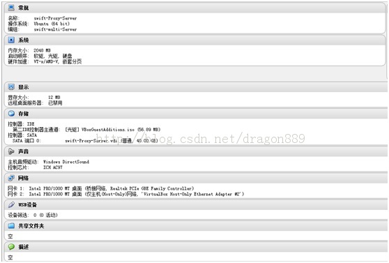 OpenStack󴢴swiftڵ㰲װVirtualBox multi-host