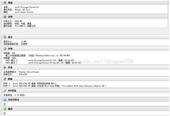 OpenStack󴢴swiftڵ㰲װVirtualBox multi-host