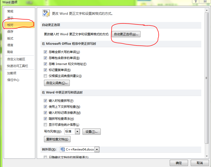 Microsoft Word2010 ȡӢĸд
