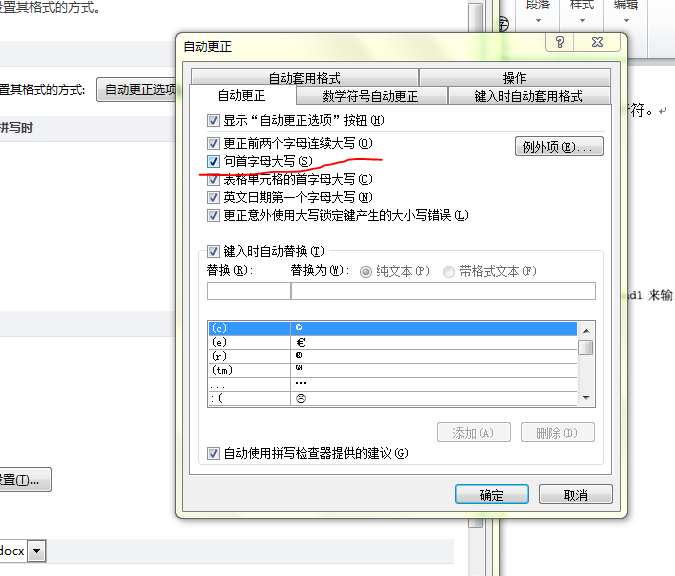 Microsoft Word2010 ȡӢĸд