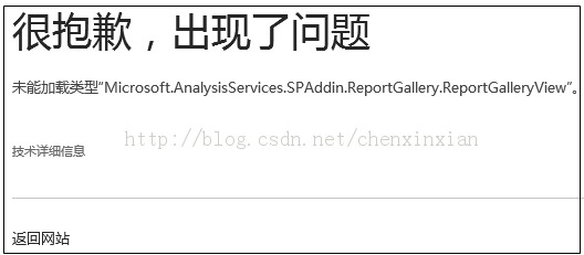 sharepoint 2013 δܼ"Microsoft.AnalysisServices.SharePoint.Integration.ReportGalleryView"