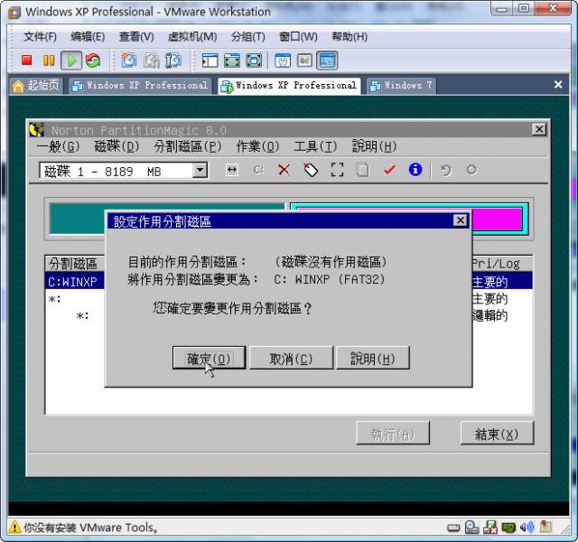 VMwareghostװXP޷Ӳйⶼ޷˳ϵͳ