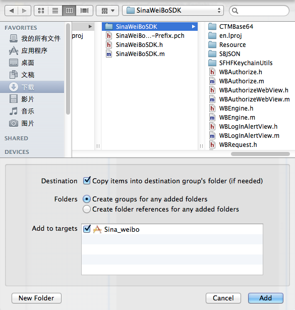 IOSѧϰ֮IOS5.0 ʹ΢ƽ̨OAuth