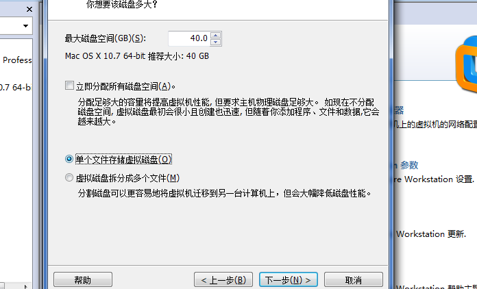 IOSѧϰ֮һVM8ϰװmac lion10.7 ƻ