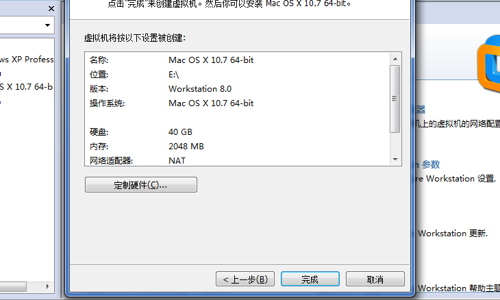 IOSѧϰ֮һVM8ϰװmac lion10.7 ƻ