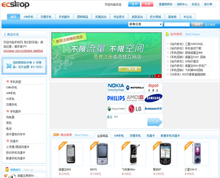 ECSHOP 盘点 八 款好用的开源商城系统
