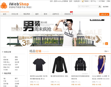 iWebSNS 盘点 八 款好用的开源商城系统