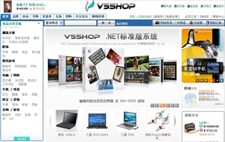 V5SHOP 盘点 八 款好用的开源商城系统