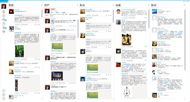 LightBus新浪微博客户端开源上载