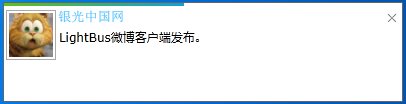 LightBus新浪微博客户端开源上载