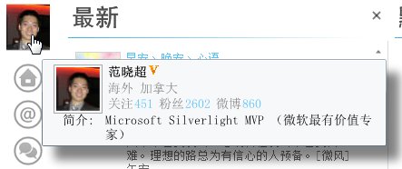 LightBus新浪微博客户端开源上载