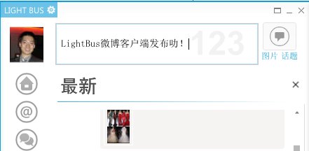 LightBus新浪微博客户端开源上载