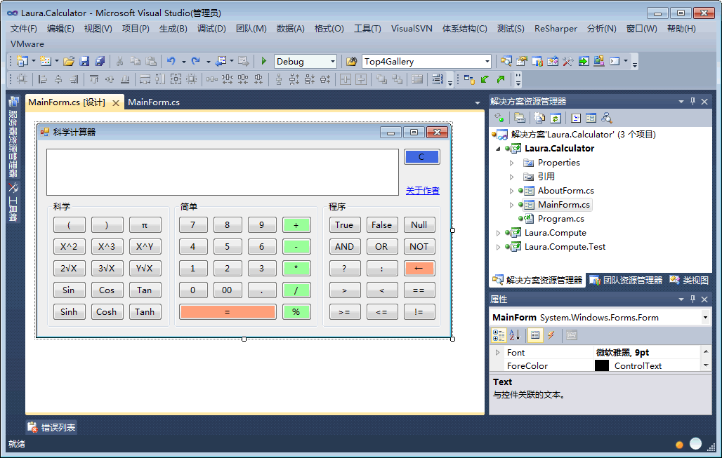 『开源』也顺手记一个 科学计算器:重磅开源