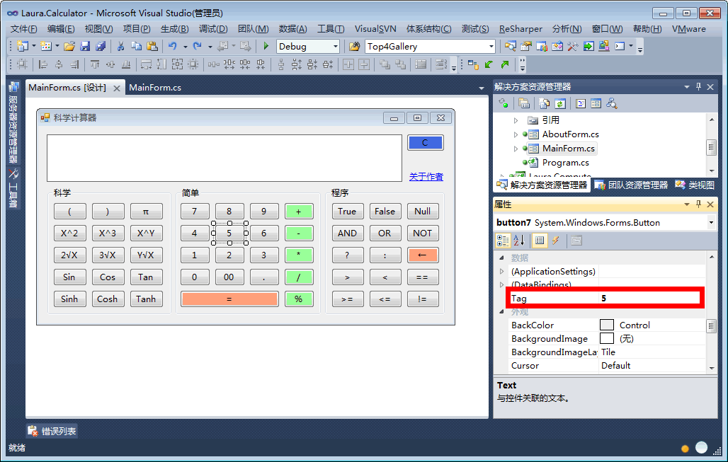 『开源』也顺手记一个 科学计算器:重磅开源