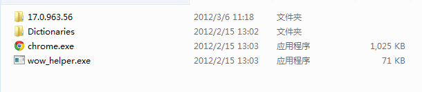 打造 Google Chrome 绿色版