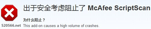 ffmcafee Firefox提议用户禁用McAfee插件