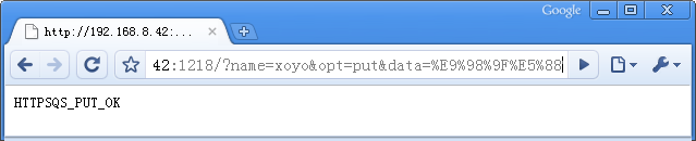 点击在新窗口中浏览此图片 HTTPSQS的装配和使用