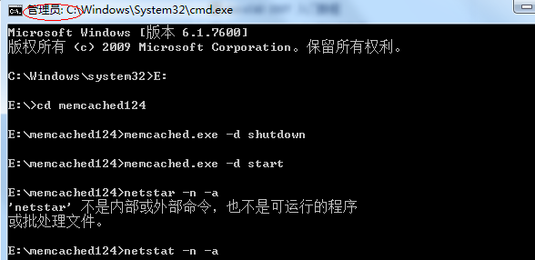 Memcached win 七下安装与使用